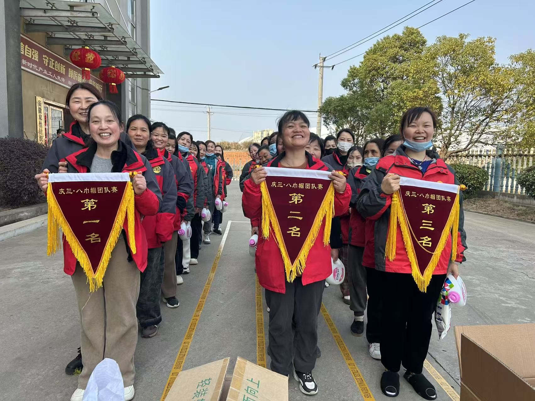 2025三八妇女节活动