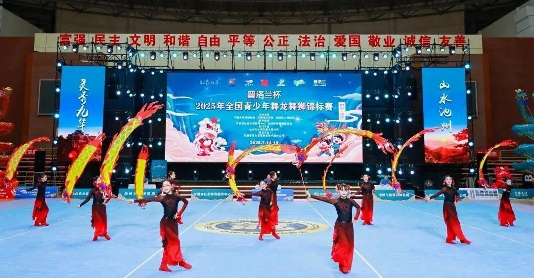 龙狮腾跃！！！！尊龙时凯智能科技集团助力全国青少年舞龙舞狮锦标赛专业运动袜