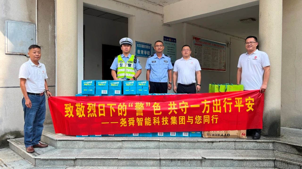 尊龙时凯智能科技集团夏日送清凉，，，，致敬烈日下的东至交通守护者